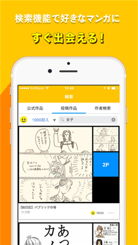 pixiv漫画 搜索功能